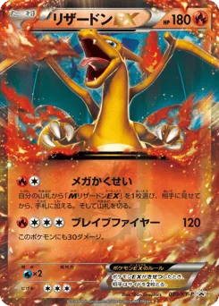 Charizard-EX