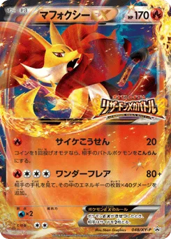 Delphox-EX