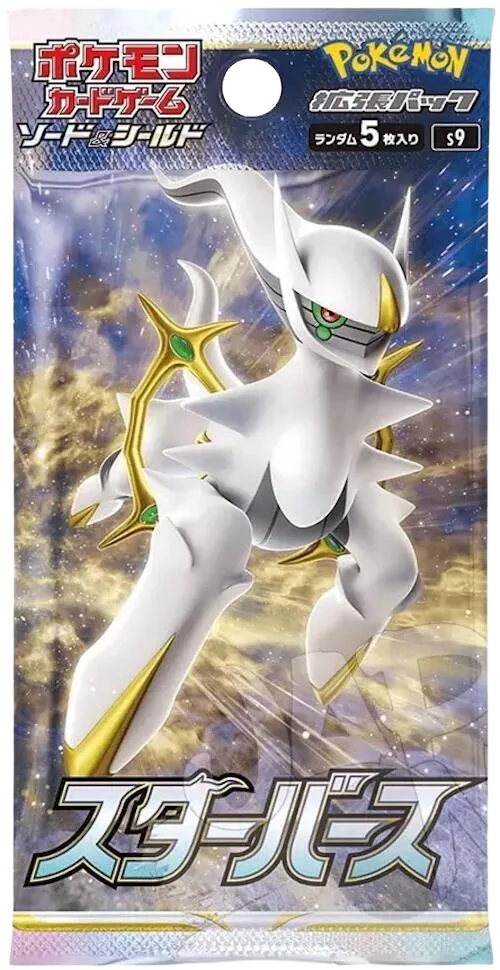 Star Birth Booster Pack